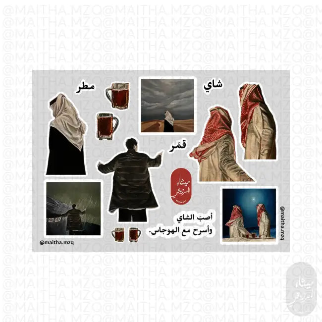 Collectible adhesive art pieces (A5) 4 pcs ملصقات