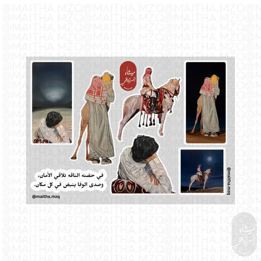 Collectible adhesive art pieces (A5) 4 pcs ملصقات