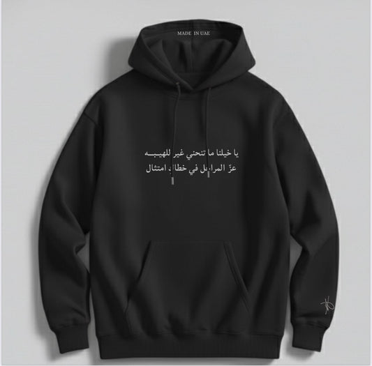 Horse Hoodie – هودي الخيل