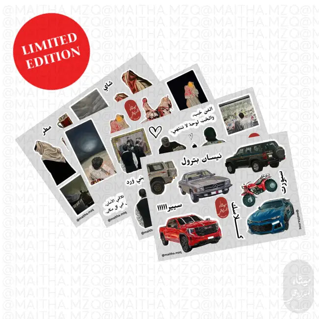 Collectible adhesive art pieces (A5) 4 pcs ملصقات