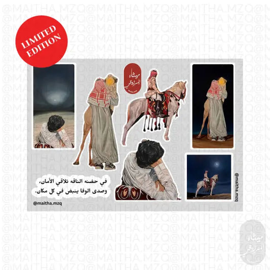 Collectible adhesive art pieces (A5) ملصقات