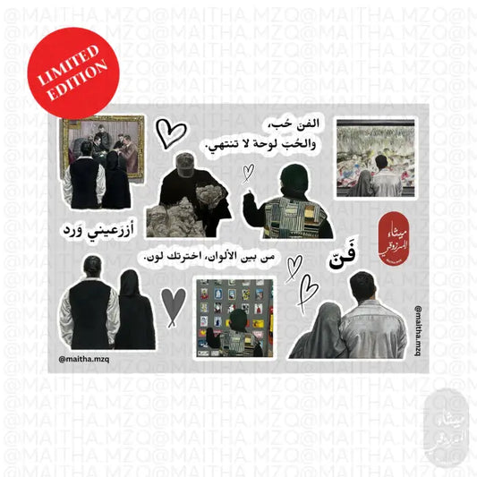 Collectible adhesive art pieces (A5) ملصقات