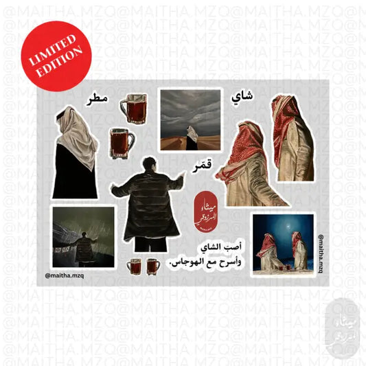 Collectible adhesive art pieces (A5) ملصقات